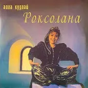 То Все Тайна